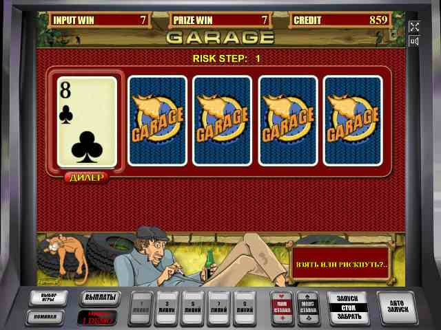 Рискованный раунд в автомате Гараж Риск-игра в автомате Garage