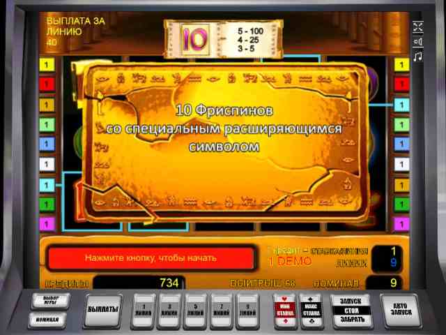 Бесплатные вращения в Бук оф Ра Фриспины в автомате Книжки